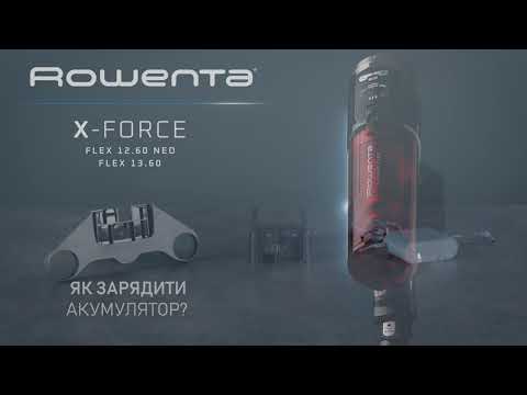 Як зарядити акумулятор для ручного пилососа Rowenta X-FORCE Flex 12.60 та NEO Flex 13.60?