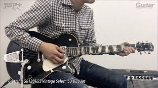 Video thumbnail for Gretsch G6128T-53 Duo Jet〜ギター・マガジン2017年6月号New Products Review連動 by digimartnet