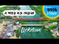 এ শহর বড় অচেনা Dishahin Chokhe Khuje Jai Bangla Song Manomay Bhattacharya