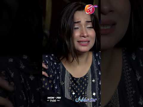 Arshee😨| Meri Betiyaan | Episode 40 | AAN TV