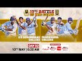 LIVE D S Senanayake College vs Mahanama College  19th Battle Of The Golds Day 02