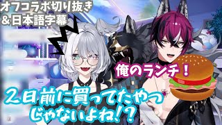 【衝撃】どう考えてもアウトな昼ご飯【ドッピオドロップサイト/エリーラペンドラ！にじさんじEN切り抜き】