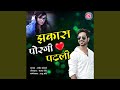 Jhakas Porgi Patli