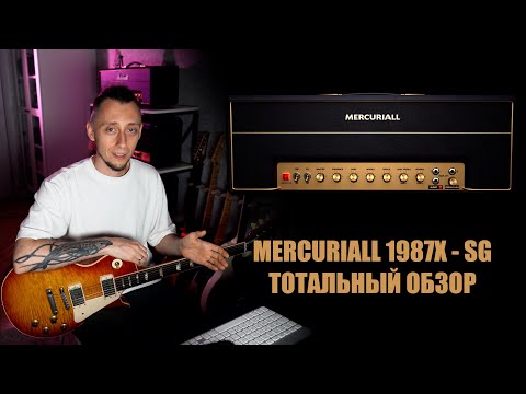 Mesa boogie dual rectifier схема. Mercury 1 vst. Vst plugins mercuriall. Preset patch. Vst plugins mercuriall.
