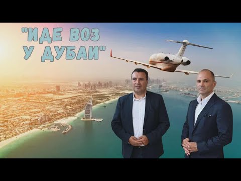 "Ide voz u Dubai"
