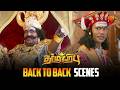 Dharmaprabhu Movie Back To Back Scenes Yogi Babu Janani K TV