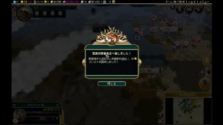 へたっぴのSid Meier's Civilization V ２回目【シングル/音声・字幕無し】