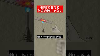 ケガだらけのリズム天国 #リズム天国ミラクルスターズ