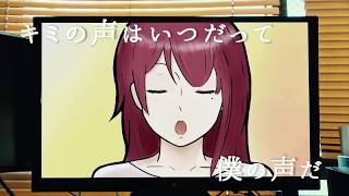 例えばキミの結末に Feat. VY1V4