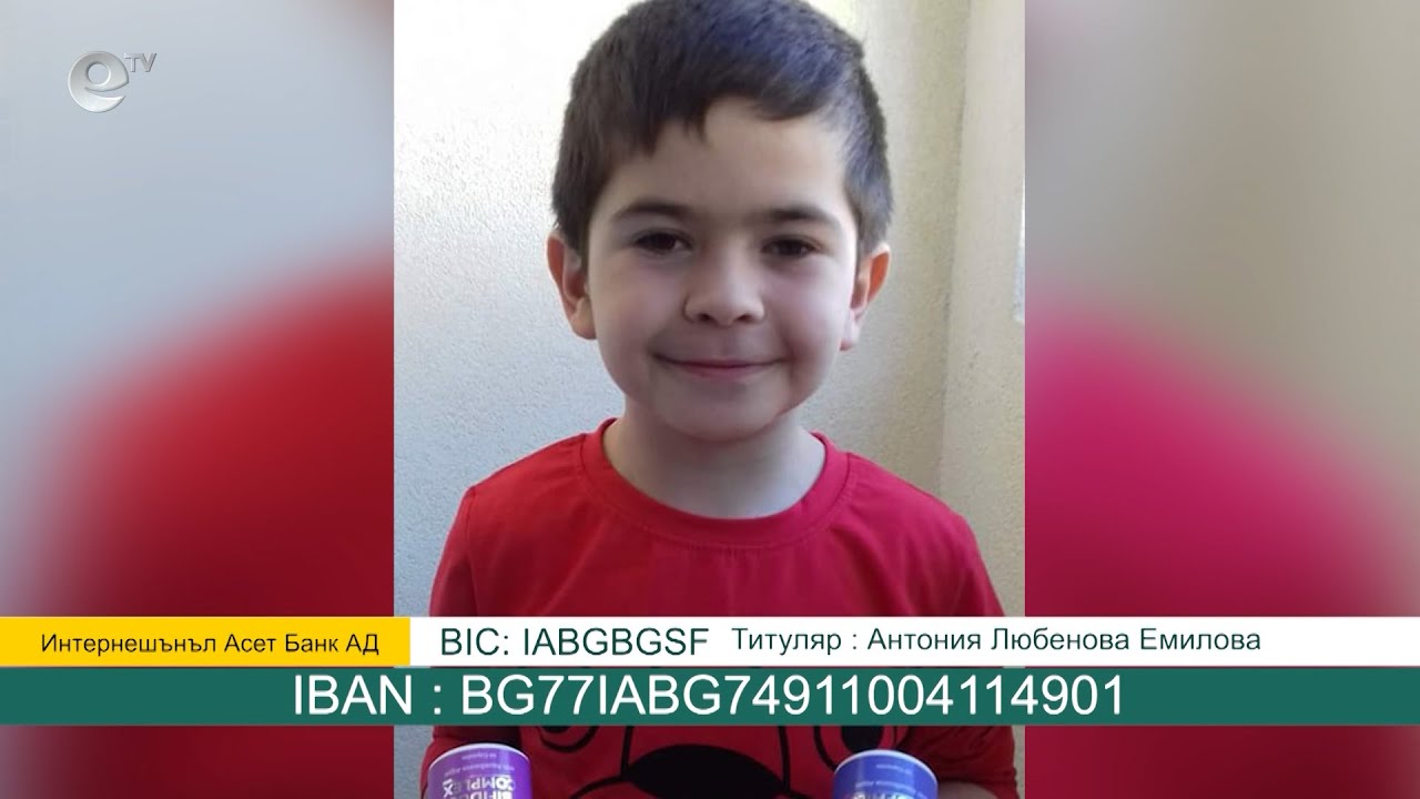 Вълна от съпричастност в помощ на 10-годишния Любчо