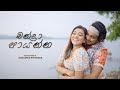 Chandra Payanna Dance Cover By Shanudrie