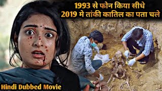 She Calls From 1993 to 2019 to Investigate Mysterious Můrder Mystery | Movie Explained in Hindi