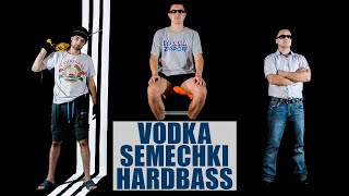 Hard Bass School - Vodka Semechki Hardbass (Tri Po