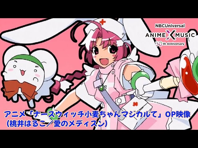 ナースウィッチ小麦ちゃん マジカルて（アニメ）