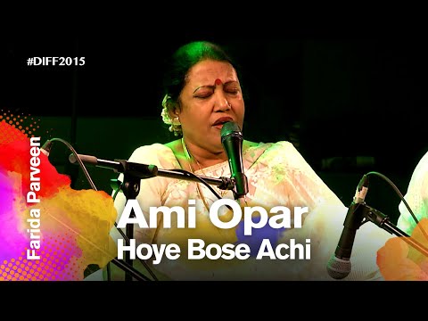 Ami Opar Hoye (আমি অপার হয়ে) | Farida Parveen (ফরিদা পারভীন) | Dhaka International FolkFest 2015