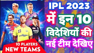 IPL 2023 - Mini Auction - Top 10 Players To Return In New Teams | MY Cricket Production