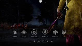 【DBD】参加可能 気まぐれ配信 #26