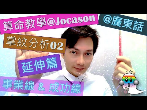 免費掌紋分析