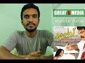 കയ്യൊപ്പ് MALAYALM MOVIE