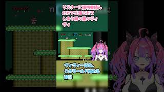リスナーに説明書読んだか？と煽られてしまう綺々羅々ヴィヴィ #綺々羅々ヴィヴィ #ヴィヴィ切り抜き #ホロライブ #スーパーマリオワールド #hololive #切り抜き