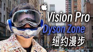 [問卦] 戴Vison Pro+Dyson Zone headphone逛街 2024最新穿搭