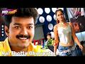 Aal Thotta Bhoopathi Naanada HD Youth Shankarmahadevan Vaali Vijay Simran Superhit HD Song