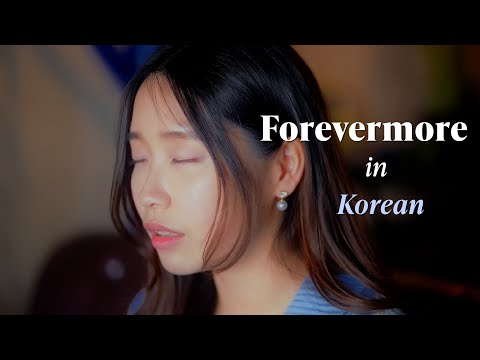 Forevermore - Side A (Sylvia Kim) FULL Korean Version