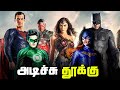 Every Cancelled DC Movies (தமிழ்)