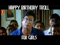 ഇത് ആണാണോ അതോ പെണ്ണാണോ Birthday Troll Malayalam For Girls