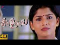 Samurai Movie Scenes 4K What Jumbled Jaya Seal Vikram Anita Hassanandani
