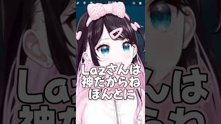 SHOWDOWNのコーチ陣について話すなずぴ【花芽なずな/ぶいすぽっ!/切り抜き】