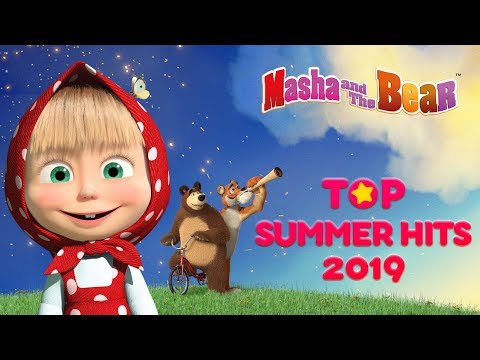 Masha And The Bear - 👍 TOP Summer Hits 2019 👍🥇 - Funny cartoons Video