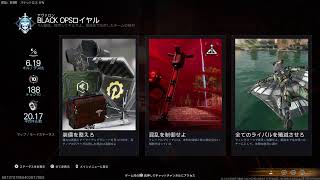[COD BO7 season 5 ]#283👍令和8年7月27日　 68歳のおやじがワクワクしながら、楽しでいく～‼️