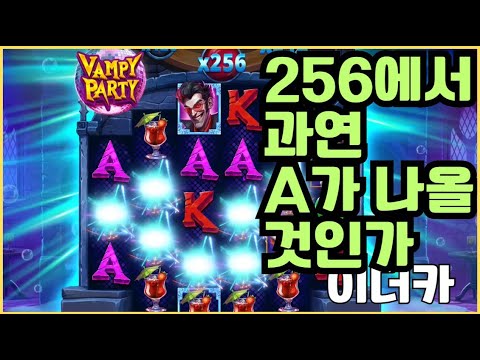 [슬롯][제보영상][닉네임:이더카]뱀피 1587배