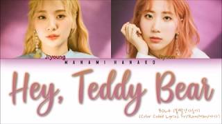 {VOSTFR/HAN/ROM} BOL4 (볼빨간사춘기) - &#39;HEY, TEDDY BEAR (안녕, 곰인형)&#39; (Color Coded Lyrics Français/Rom/Han가사)