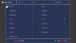 12.【FF3 リマスター】アラフォー独身が現実忘れてゲームする。