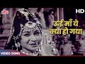 Ooi Maa Ooi Maa Yeh Kya Ho Gaya Video Song | Lata Mangeshkar | Helen | Parasmani Songs