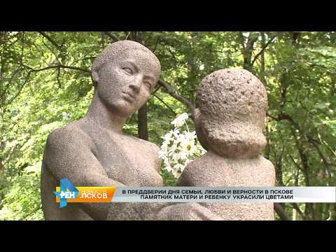 Новости Псков 06.07.2017 # День семьи, любви и верности
