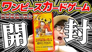 【 ワンピカード 】うおおお！麦わらの一味・ロックス海賊団SPカード来い！！！第17弾『世界最強の戦士』1BOX開封した結果！ワンピースカードゲーム