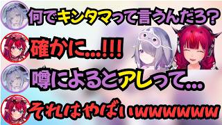 突然「キンタマ」について議論するビブーとアイリス【ホロライブ切り抜き/英語解説/アイリス/古石ビジュー】
