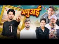 Aguai | अगुअई | Mani Meraj Vines | Jhagaru Mahato | New Comedy 2024 | Mani Meraj MM