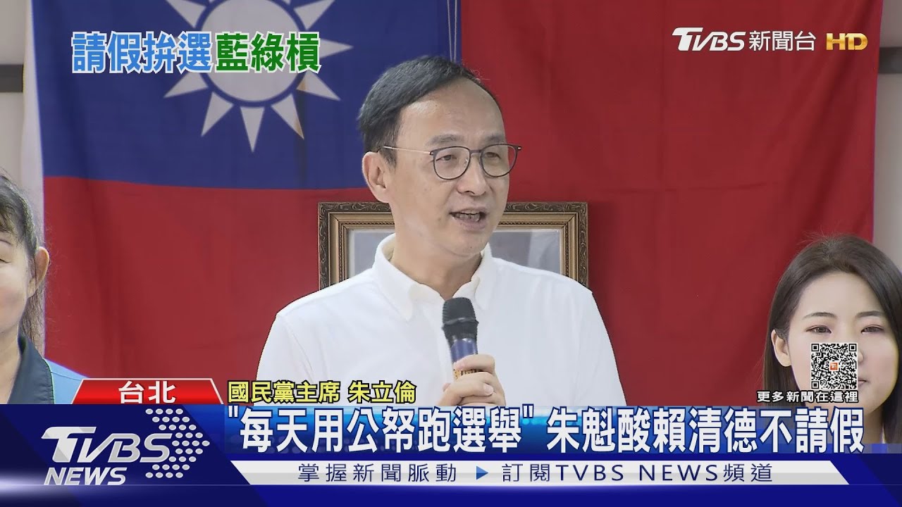 朱侯批賴不請假 賴辦:對憲政體制一無所知