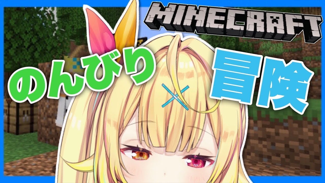 【Minecraft】見知らぬサーバーに飛び込む!!★星川サラ【にじさんじ】