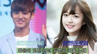 김소희 & 송유빈 노래 모음 베스트 15곡 » Kim So Hee & Song Yoo Bin Timeless 2017~2008