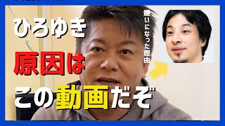 堀江貴文とひろゆきはこの撮影から仲が悪くなりました