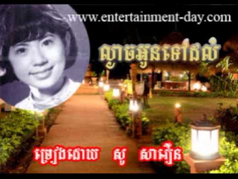 877 - so savoeun - Lngeach Oun Tov Dol
