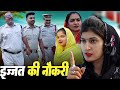 इज्जत की नौकरी सच्ची घटना Haryanvi Natak Comedy Episode Sh
