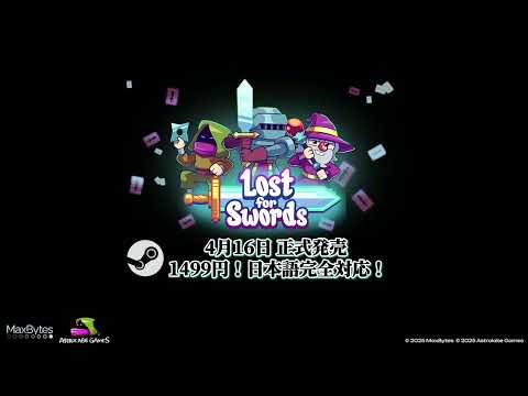 Lost For Swordsȯȯɽȥ쥤顼