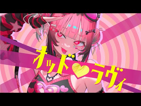 オッド♡ラヴィ feat. PANXI