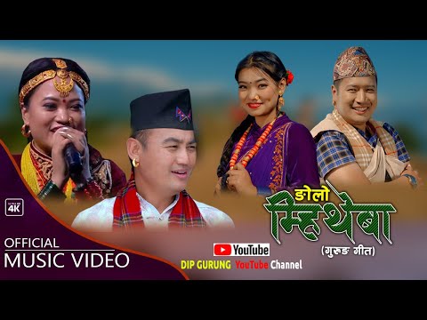 New Gurung Song 